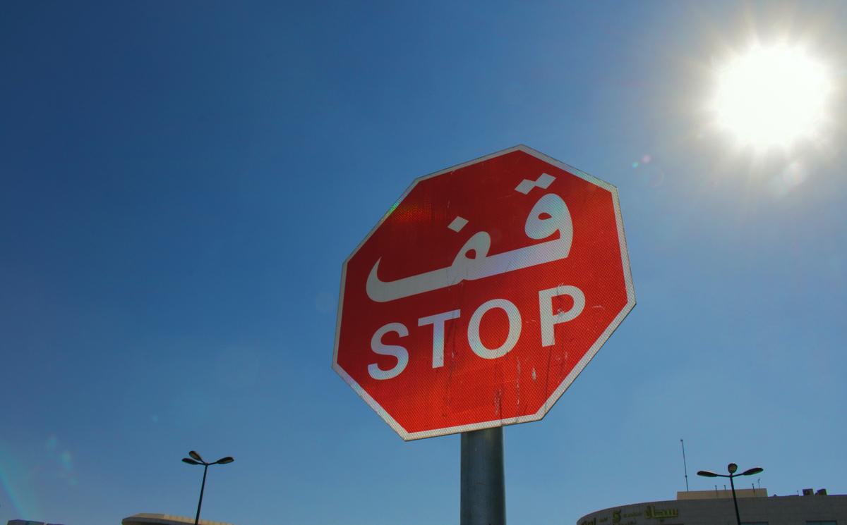 قوانین جاده عربستان عکس نوشته: مشعل زاهد